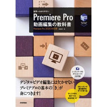 画像をギャラリービューアに読み込む, ＰｒｅｍｉｅｒｅＰｒｏ動画編集の教科書
