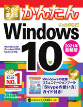 Load image into Gallery viewer, #オンサイト #Ｗｉｎｄｏｗｓ１０２０２１年最新版
