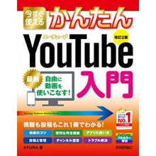 画像をギャラリービューアに読み込む, ＹｏｕＴｕｂｅ入門　改訂２版

