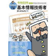 画像をギャラリービューアに読み込む, 令３　基本情報技術者

