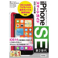 画像をギャラリービューアに読み込む, ｉＰｈｏｎｅＳＥ第２世代スマ　ｉｏｓ１４
