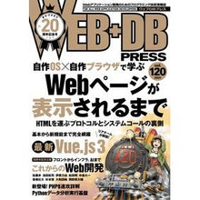 画像をギャラリービューアに読み込む, ＷＥＢ＋ＤＢ　ＰＲＥＳＳ　１２０
