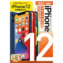 画像をギャラリービューアに読み込む, ｉＰｈｏｎｅ１２スマートガイド　ａｕ完全
