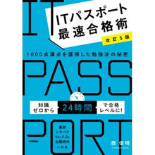 画像をギャラリービューアに読み込む, ＩＴパスポート最速合格術　改訂５版
