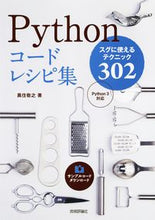 画像をギャラリービューアに読み込む, #黒住敬之 #Ｐｙｔｈｏｎコードレシピ集
