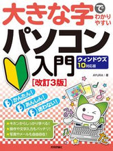画像をギャラリービューアに読み込む, #ＡＹＵＲＡ #パソコン入門ウィンドウズ１０対応改３
