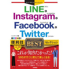 画像をギャラリービューアに読み込む, ライン＆インスタグラム＆フ　便利技ベスト
