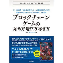 画像をギャラリービューアに読み込む, ブロックチェーンゲームの始め方・遊び方・
