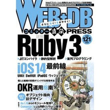 画像をギャラリービューアに読み込む, ＷＥＢ＋ＤＢ　ＰＲＥＳＳ　１２１
