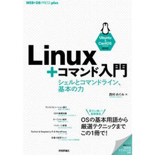 画像をギャラリービューアに読み込む, Ｌｉｎｕｘ＋コマンド入門
