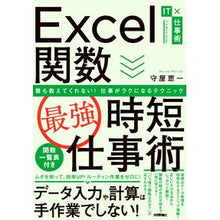画像をギャラリービューアに読み込む, Ｅｘｃｅｌ関数最強時短仕事術
