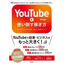 画像をギャラリービューアに読み込む, ＹｏｕＴｕｂｅを使い倒す稼ぎ方
