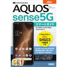 画像をギャラリービューアに読み込む, ａｕＡＱＵＯＳｓｅｎｓｅ５Ｇ　ＳＨＧ０３
