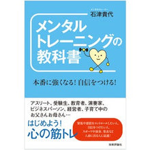 画像をギャラリービューアに読み込む, メンタルトレーニングの教科書
