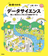 画像をギャラリービューアに読み込む, #上藤一郎 #絵と図でわかるデータサイエンス
