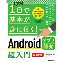 画像をギャラリービューアに読み込む, Ａｎｄｒｏｉｄアプリ開発超入門　改訂２版
