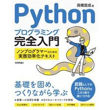 画像をギャラリービューアに読み込む, Ｐｙｔｈｏｎプログラミング完全入門
