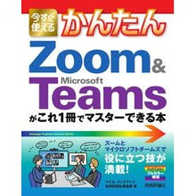 画像をギャラリービューアに読み込む, Ｚｏｏｍ＆ＭｉｃｒｏｓｏｆｔＴｅａｍｓが
