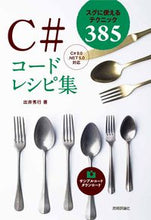 画像をギャラリービューアに読み込む, #出井秀行 #Ｃ＃コードレシピ集
