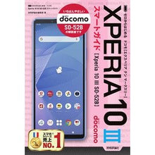 画像をギャラリービューアに読み込む, ドコモＸｐｅｒｉａ１０ⅢＳＯ－５２Ｂスマ
