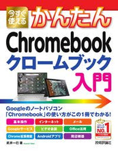 画像をギャラリービューアに読み込む, #武井一巳 #Ｃｈｒｏｍｅｂｏｏｋクロームブック入門
