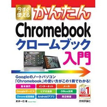 画像をギャラリービューアに読み込む, Ｃｈｒｏｍｅｂｏｏｋ　クロームブック入門
