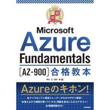 画像をギャラリービューアに読み込む, ＭｉｃｒｏｓｏｆｔＡｚｕｒｅＦｕｎｄａｍ
