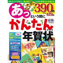 画像をギャラリービューアに読み込む, ’２２　あっという間にかんたん年賀状
