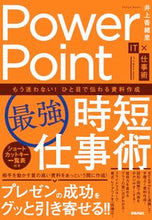 画像をギャラリービューアに読み込む, #井上香緒里 #ＰｏｗｅｒＰｏｉｎｔ最強時短仕事術
