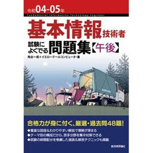 画像をギャラリービューアに読み込む, 令４－５　基本情報技術者試験によく　午後
