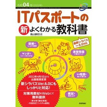 画像をギャラリービューアに読み込む, 令４　ＩＴパスポートの新よくわかる教科書
