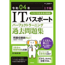 画像をギャラリービューアに読み込む, 令４　上半期　ＩＴパスポート　過去問題集
