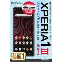 画像をギャラリービューアに読み込む, ドコモＸｐｅｒｉａ１ⅢＳＯ－５１Ｂスマー
