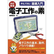 画像をギャラリービューアに読み込む, 電子工作の素　改訂新版
