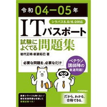 画像をギャラリービューアに読み込む, 令４－５　ＩＴパスポート試験によくでる問

