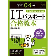 画像をギャラリービューアに読み込む, 令４　ＩＴパスポート合格教本
