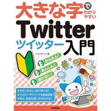 画像をギャラリービューアに読み込む, Ｔｗｉｔｔｅｒ　ツイッター入門
