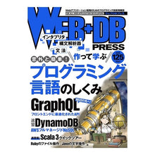 画像をギャラリービューアに読み込む, ＷＥＢ＋ＤＢ　ＰＲＥＳＳ　１２５
