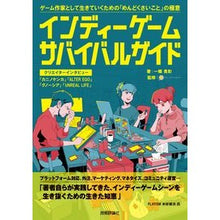 画像をギャラリービューアに読み込む, インディーゲーム・サバイバルガイド
