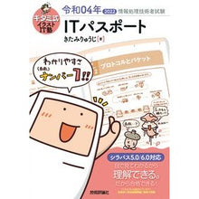 画像をギャラリービューアに読み込む, 令４　ＩＴパスポート
