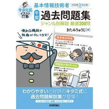 画像をギャラリービューアに読み込む, 基本情報技術者　午前過去問題集ジャンル別
