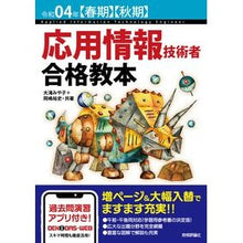 画像をギャラリービューアに読み込む, 令４　応用情報技術者合格教本
