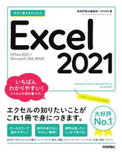 画像をギャラリービューアに読み込む, #技術評論社集部 #Ｅｘｃｅｌ２０２１
