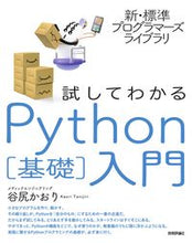 画像をギャラリービューアに読み込む, #谷尻かおり #試してわかるＰｙｔｈｏｎ［基礎］入門
