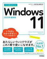 #オンサイト #Ｗｉｎｄｏｗｓ１１
