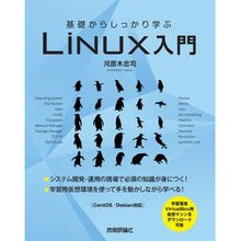 画像をギャラリービューアに読み込む, ＃河原木 忠司 ＃基礎からしっかり学ぶＬｉＮＵＸ入門 ｶﾜﾗｷﾞﾀﾀﾞｼ :9784297125455
