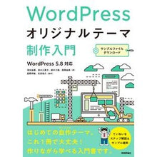 Load image into Gallery viewer, ＷｏｒｄＰｒｅｓｓオリジナルテーマ制作入
