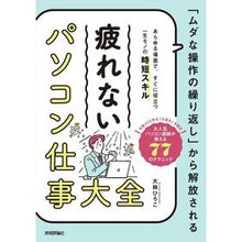 画像をギャラリービューアに読み込む, 疲れないパソコン仕事大全
