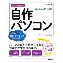 画像をギャラリービューアに読み込む, ＃リンクアップ ＃自作パソコン　Ｗｉｎｄｏｗｓ１１対応版 ﾘﾝｸｱﾂﾌﾟ :9784297125974
