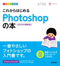画像をギャラリービューアに読み込む, #宮川千春 #これからはじめるフォトショ’２２最新版
